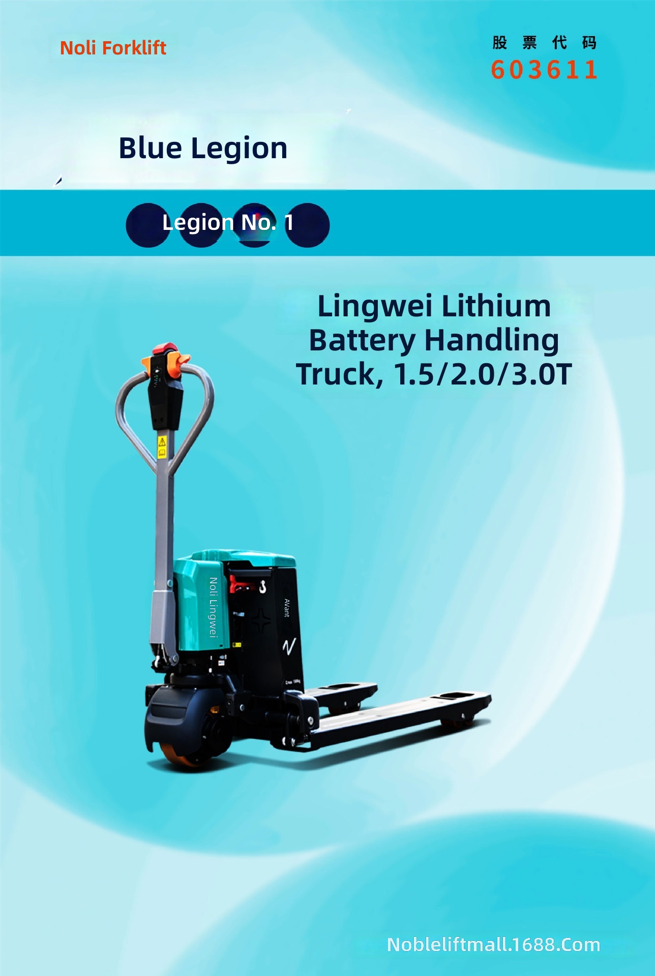전동 팔레트 트럭, 1.5-3톤 리튬 배터리 지게차,  - Heavy Equipment Handling 리뷰 및 가격